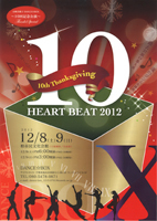 hb2012_flier.jpg